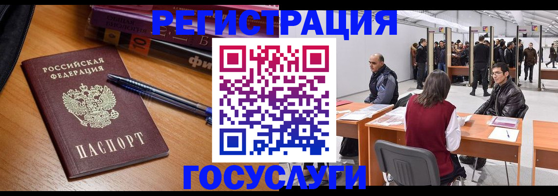 прописка иностранных граждан в Невеле